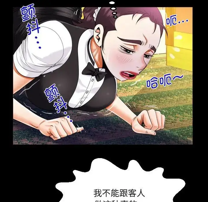 漫画《阿姨》第107话第29张图