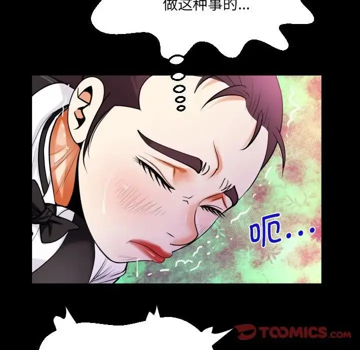 漫画《阿姨》第107话第30张图