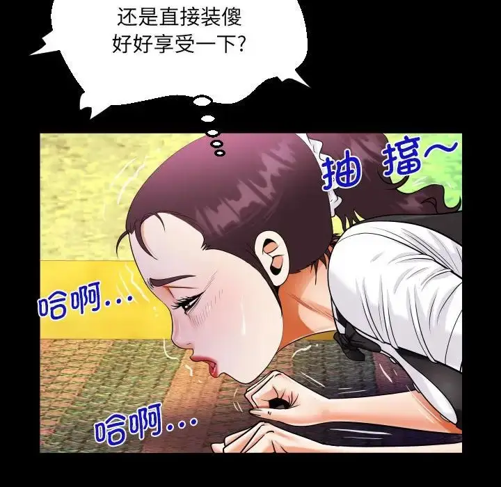 漫画《阿姨》第107话第31张图