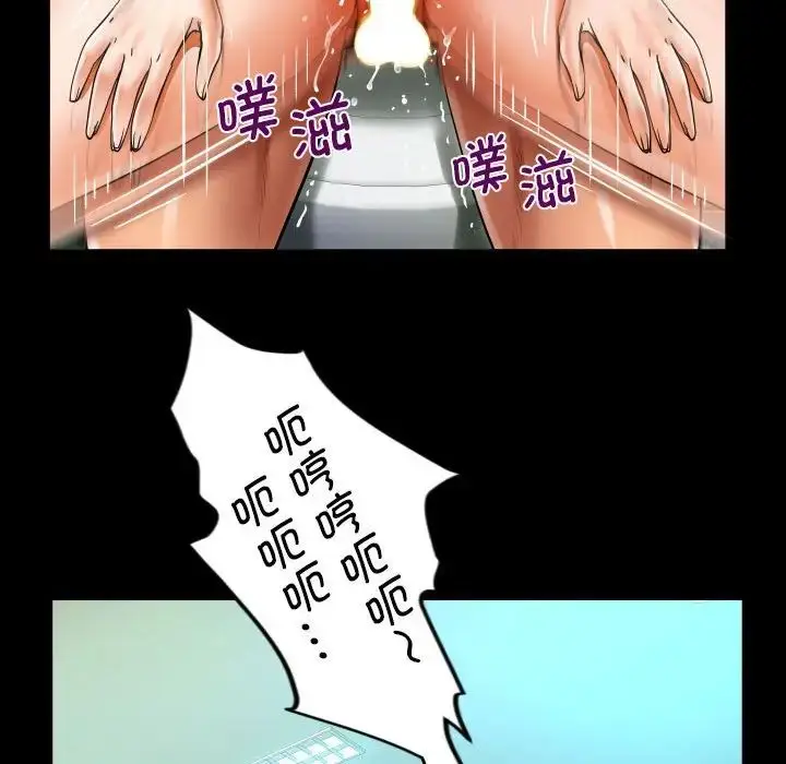 漫画《阿姨》第107话第43张图
