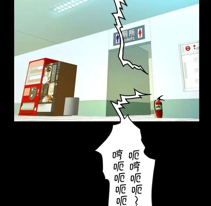 漫画《阿姨》第107话第44张图