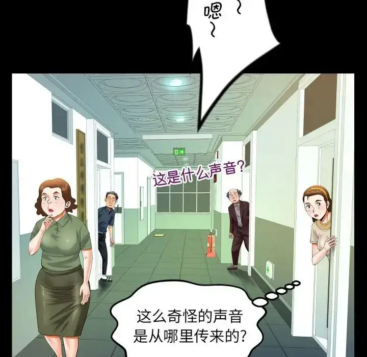 漫画《阿姨》第107话第45张图