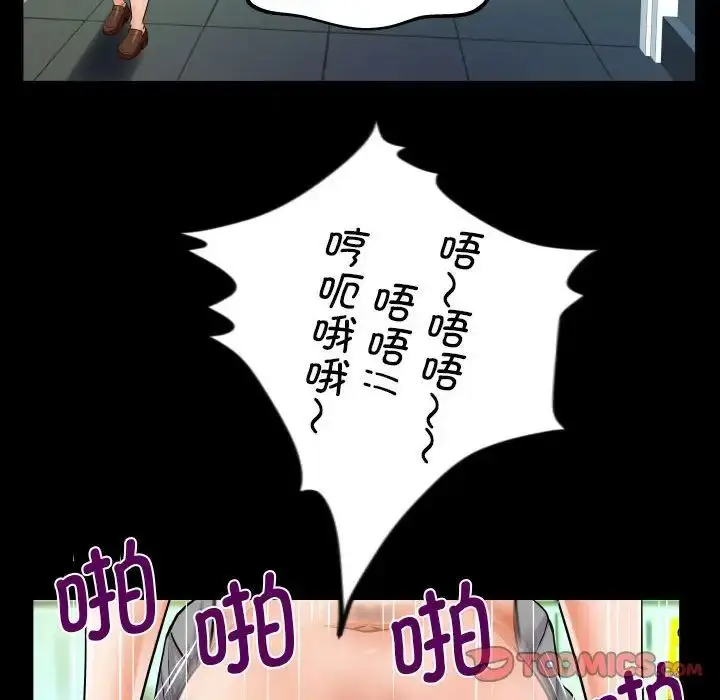 漫画《阿姨》第107话第46张图