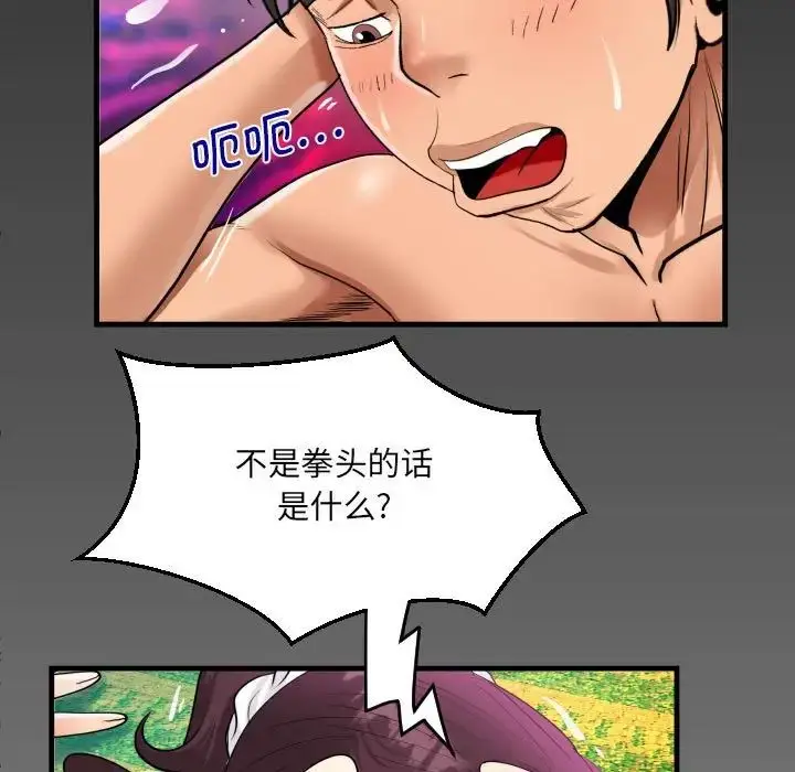 漫画《阿姨》第107话第5张图