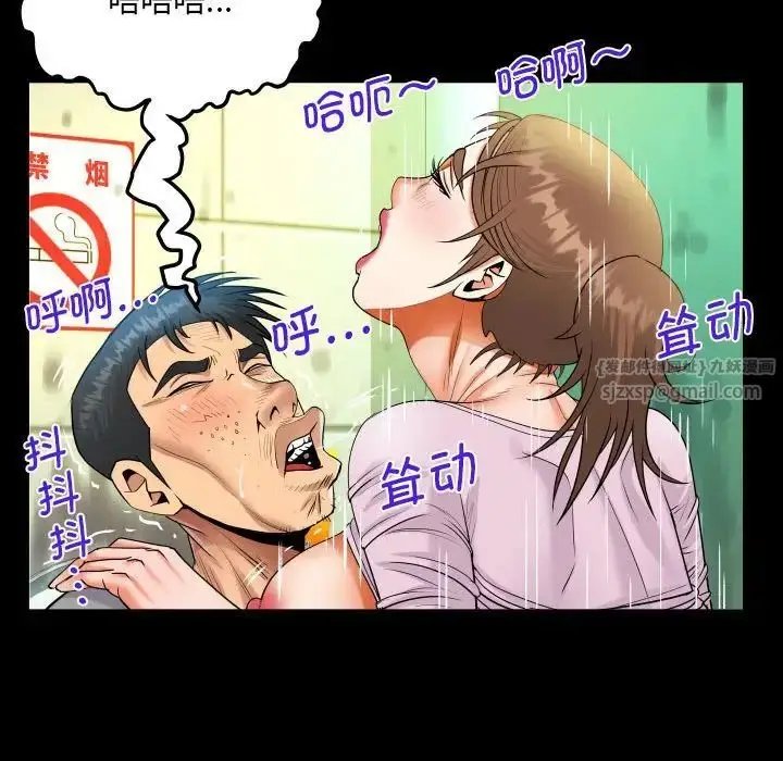 漫画《阿姨》第107话第55张图