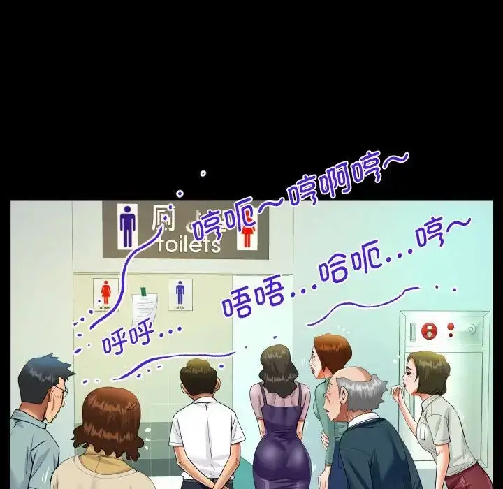 漫画《阿姨》第107话第57张图