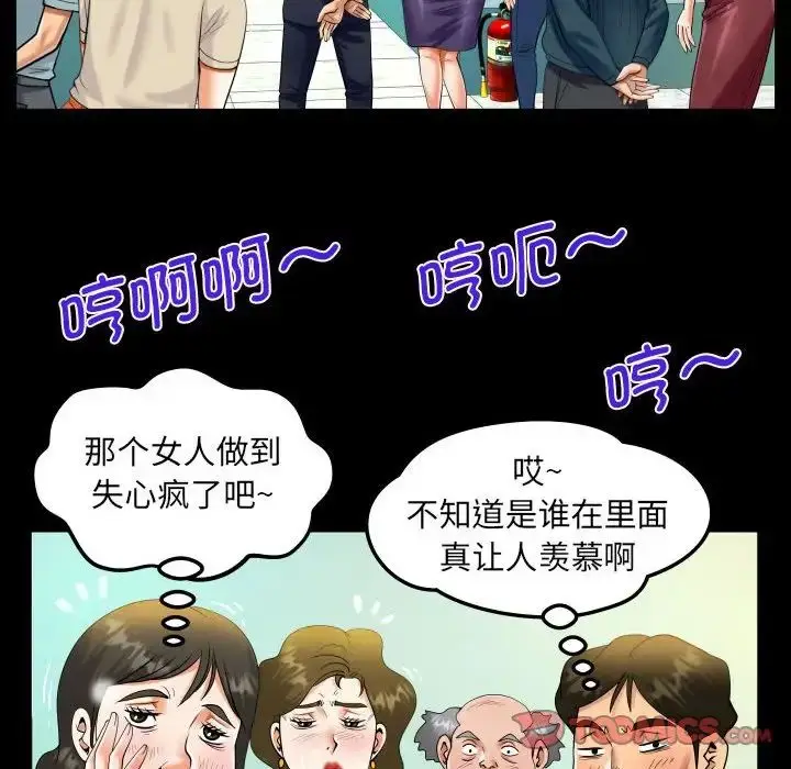 漫画《阿姨》第107话第58张图