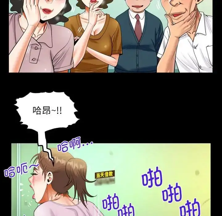 漫画《阿姨》第107话第59张图