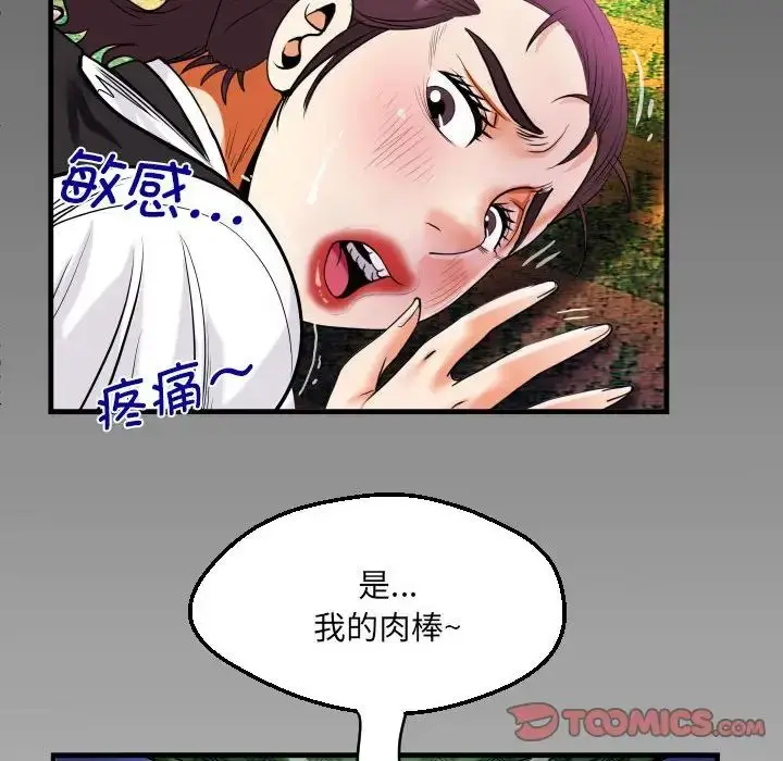 漫画《阿姨》第107话第6张图