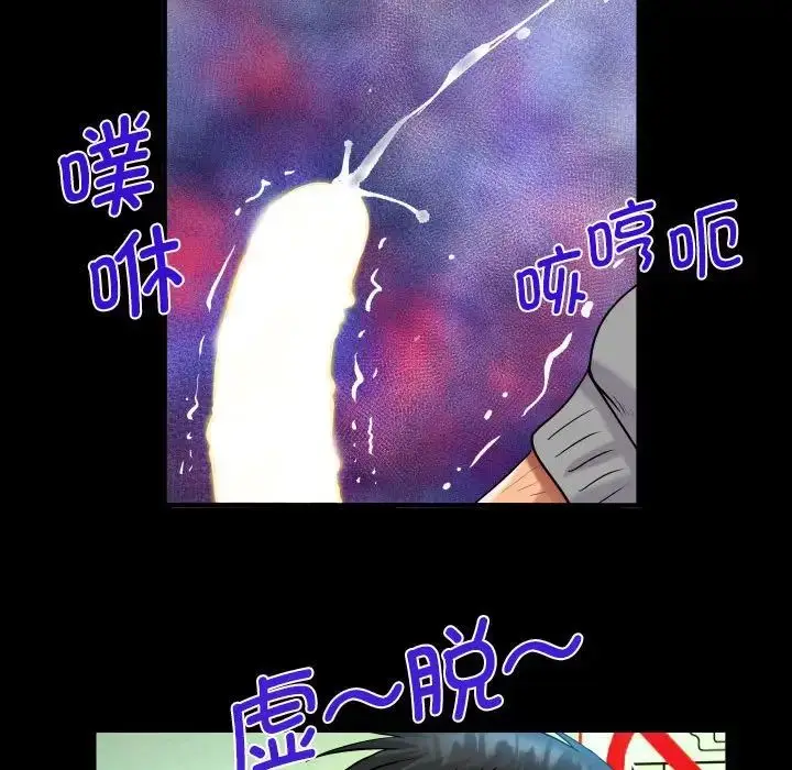 漫画《阿姨》第107话第65张图