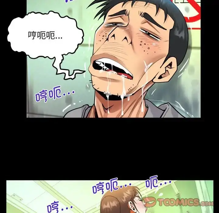 漫画《阿姨》第107话第66张图