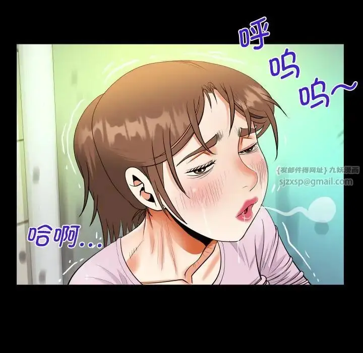 漫画《阿姨》第107话第68张图