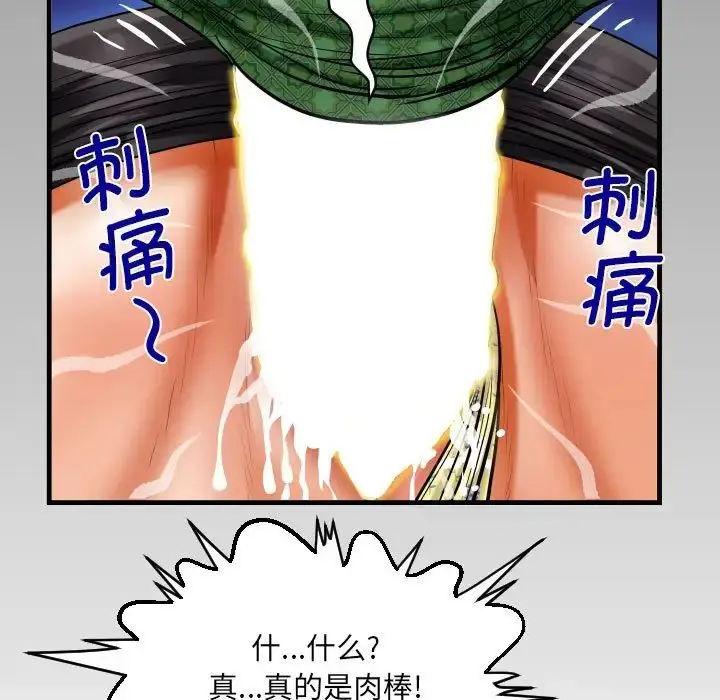 漫画《阿姨》第107话第7张图