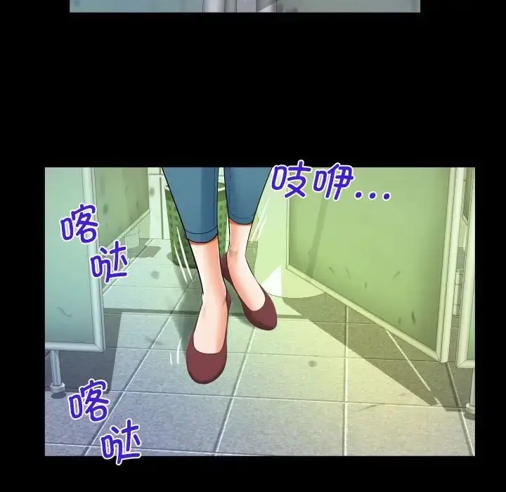 漫画《阿姨》第107话第71张图