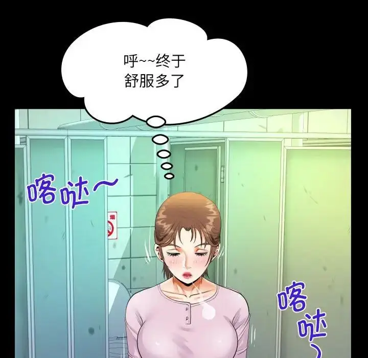 漫画《阿姨》第107话第72张图