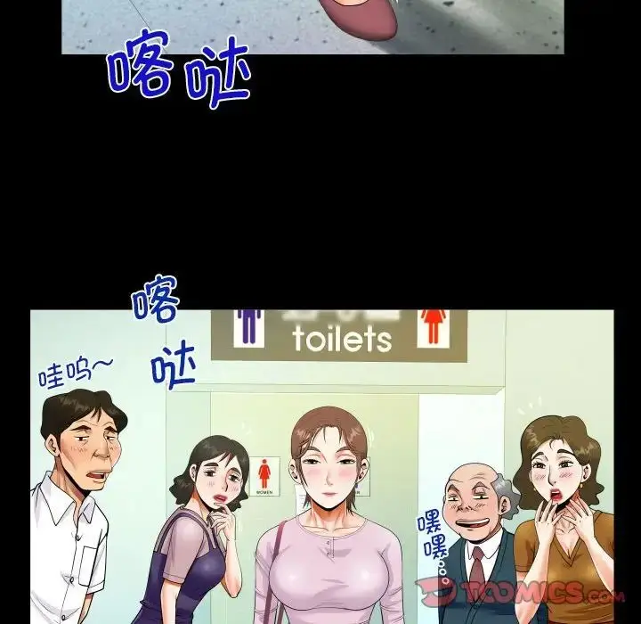 漫画《阿姨》第107话第74张图