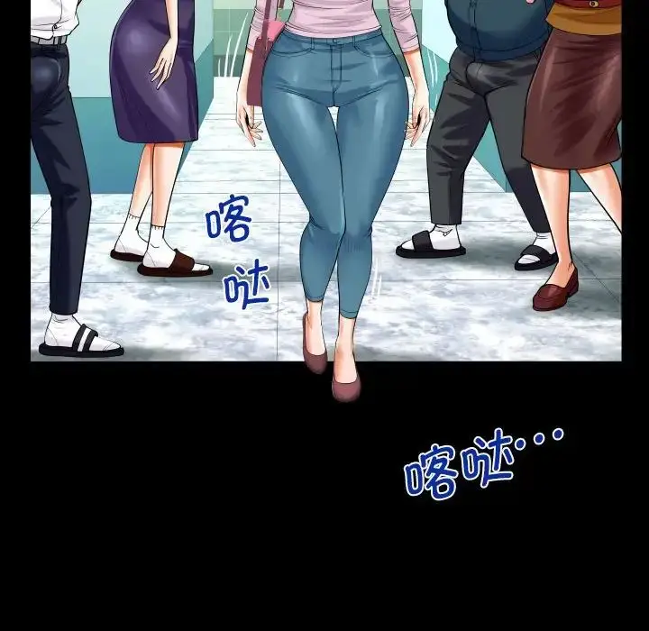 漫画《阿姨》第107话第75张图