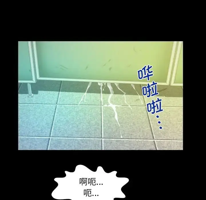漫画《阿姨》第107话第76张图