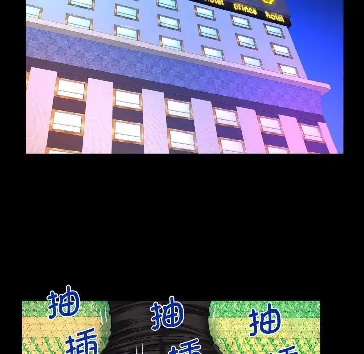 漫画《阿姨》第107话第79张图
