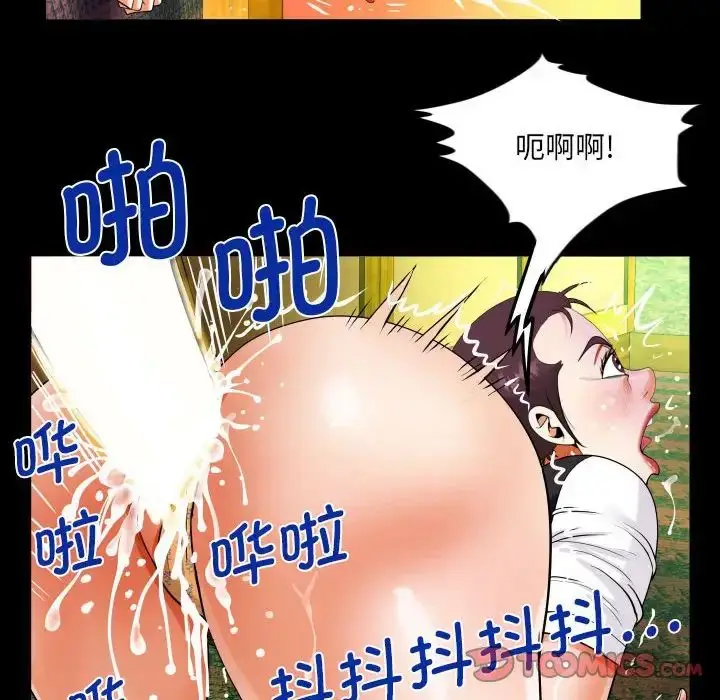 漫画《阿姨》第107话第82张图
