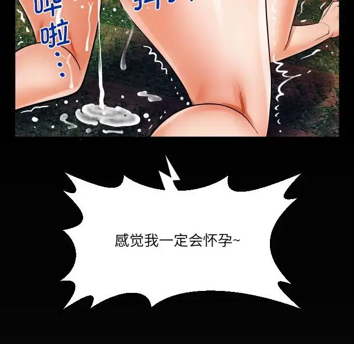 漫画《阿姨》第107话第83张图