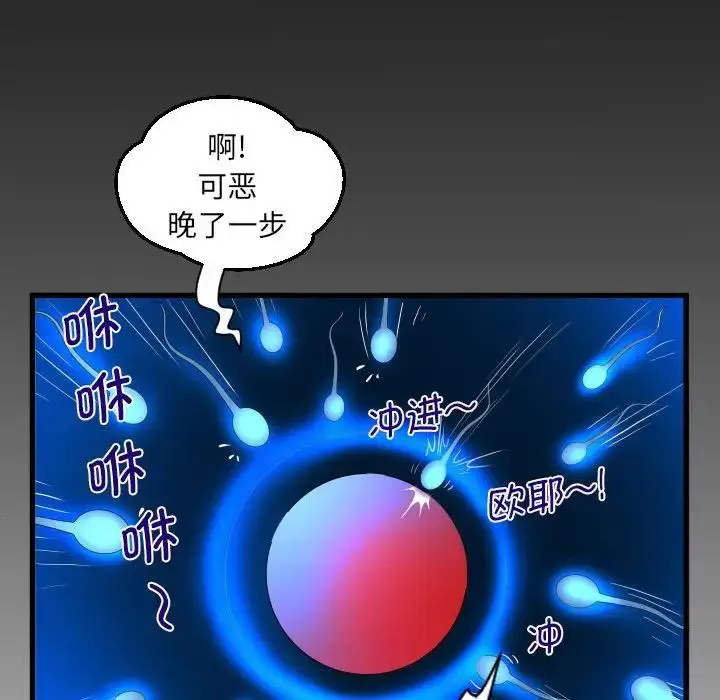 漫画《阿姨》第107话第85张图