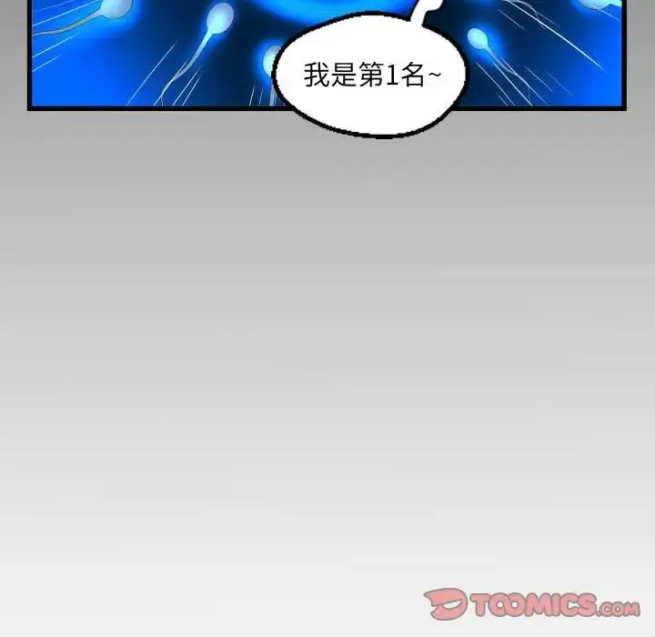 漫画《阿姨》第107话第86张图