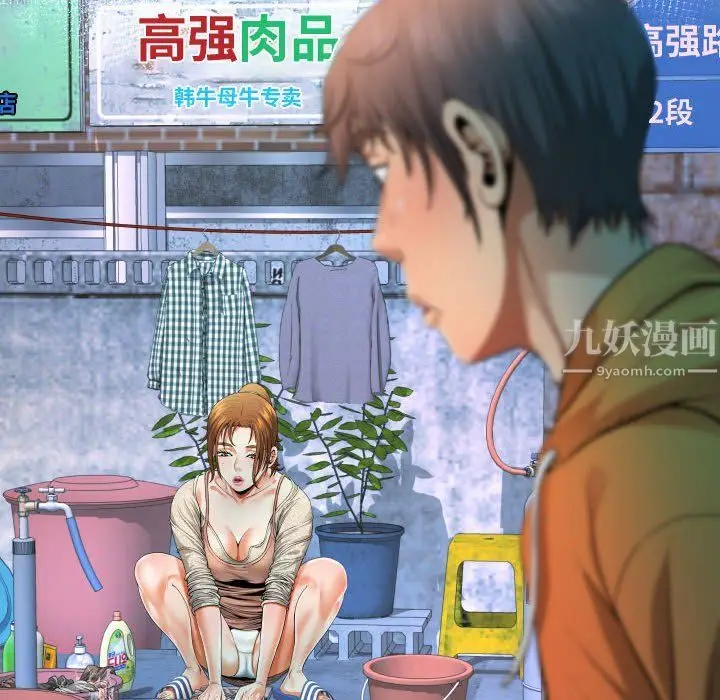 漫画《阿姨》第19话第10张图