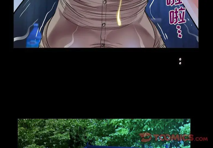 漫画《阿姨》第19话第2张图