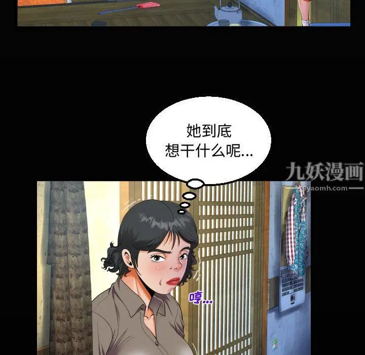 漫画《阿姨》第19话第20张图