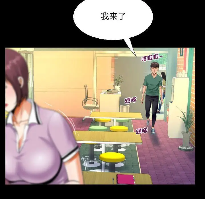 漫画《阿姨》第19话第23张图