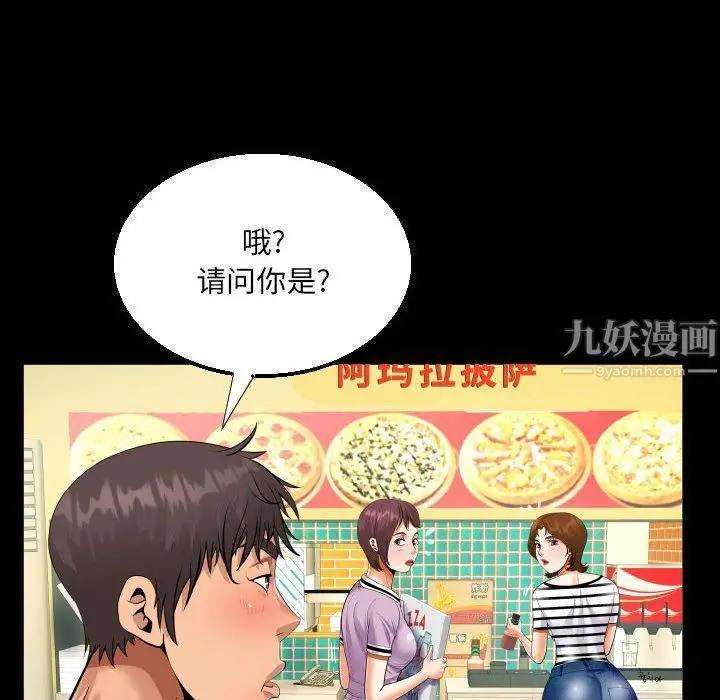 漫画《阿姨》第19话第24张图