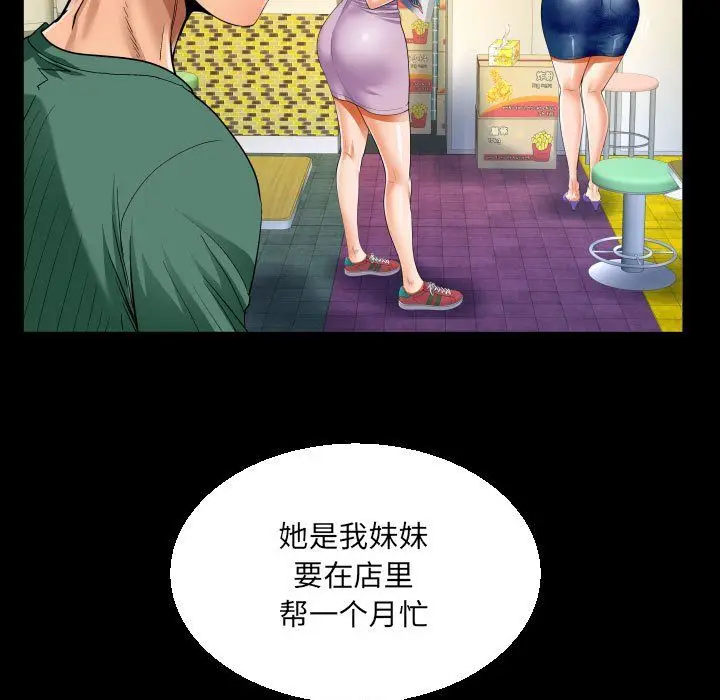 漫画《阿姨》第19话第25张图