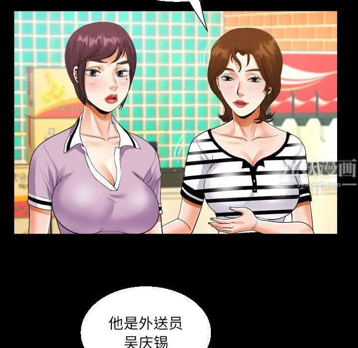 漫画《阿姨》第19话第26张图