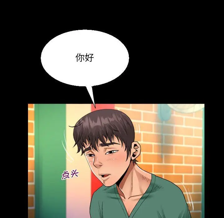 漫画《阿姨》第19话第28张图