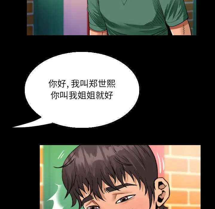 漫画《阿姨》第19话第29张图