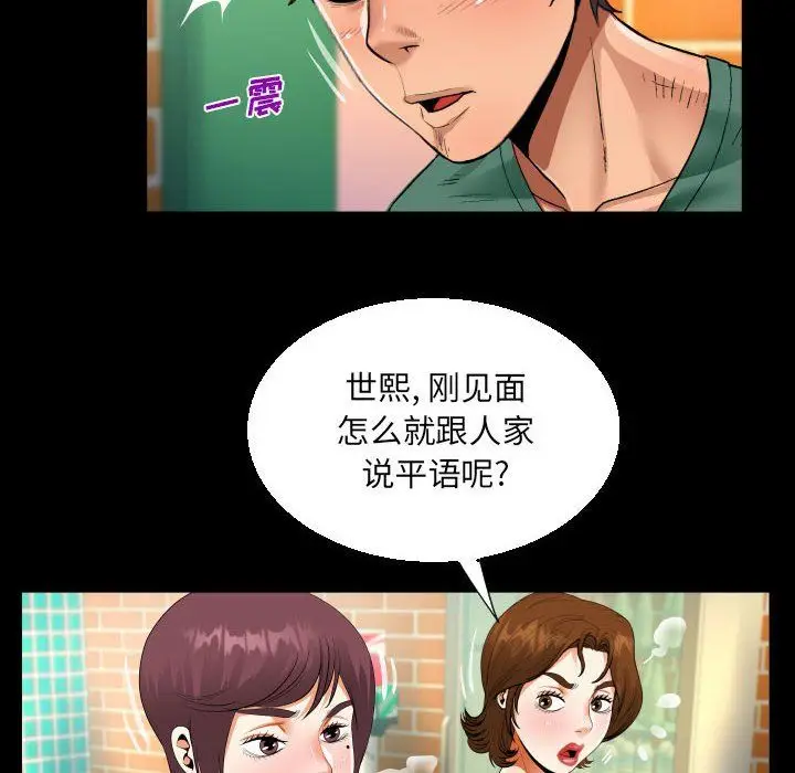 漫画《阿姨》第19话第30张图