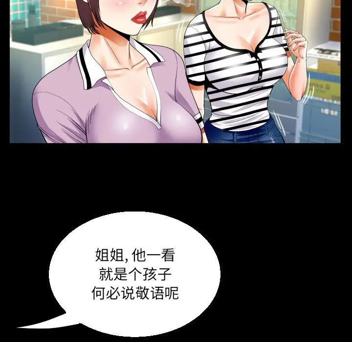 漫画《阿姨》第19话第31张图