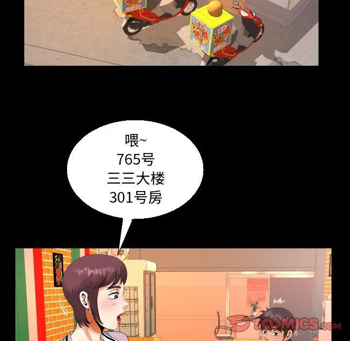 漫画《阿姨》第19话第34张图