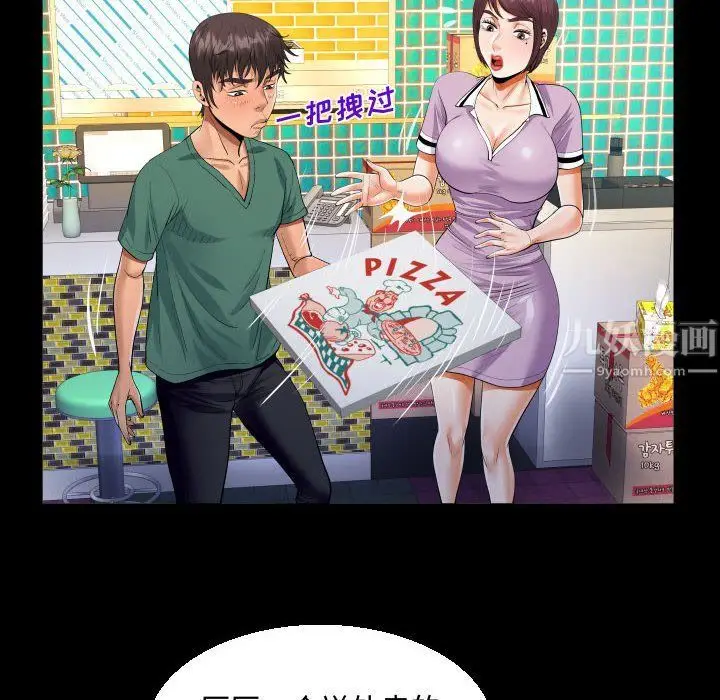 漫画《阿姨》第19话第36张图