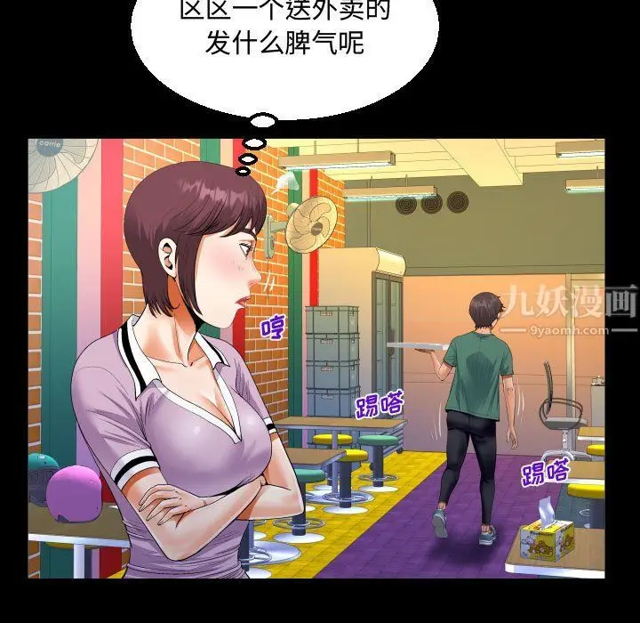 漫画《阿姨》第19话第37张图