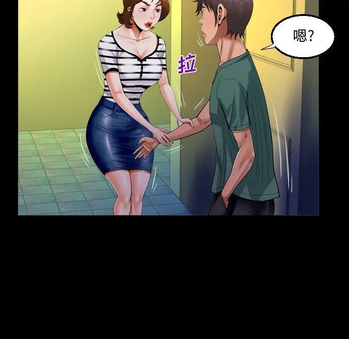 漫画《阿姨》第19话第45张图
