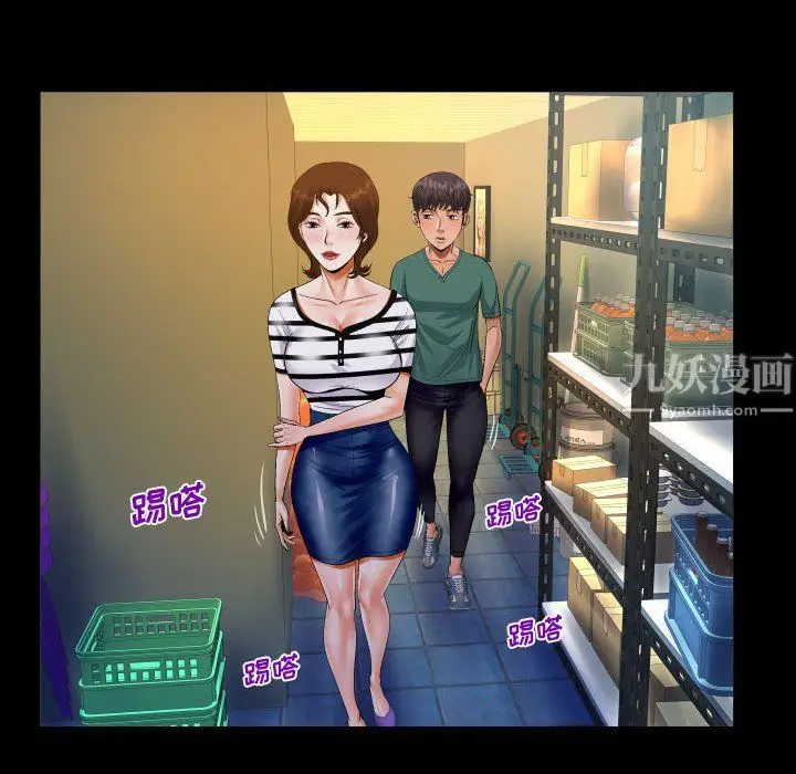 漫画《阿姨》第19话第46张图