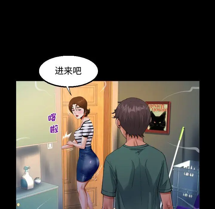 漫画《阿姨》第19话第47张图