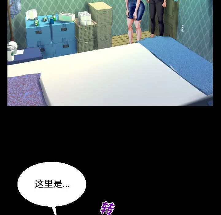 漫画《阿姨》第19话第49张图