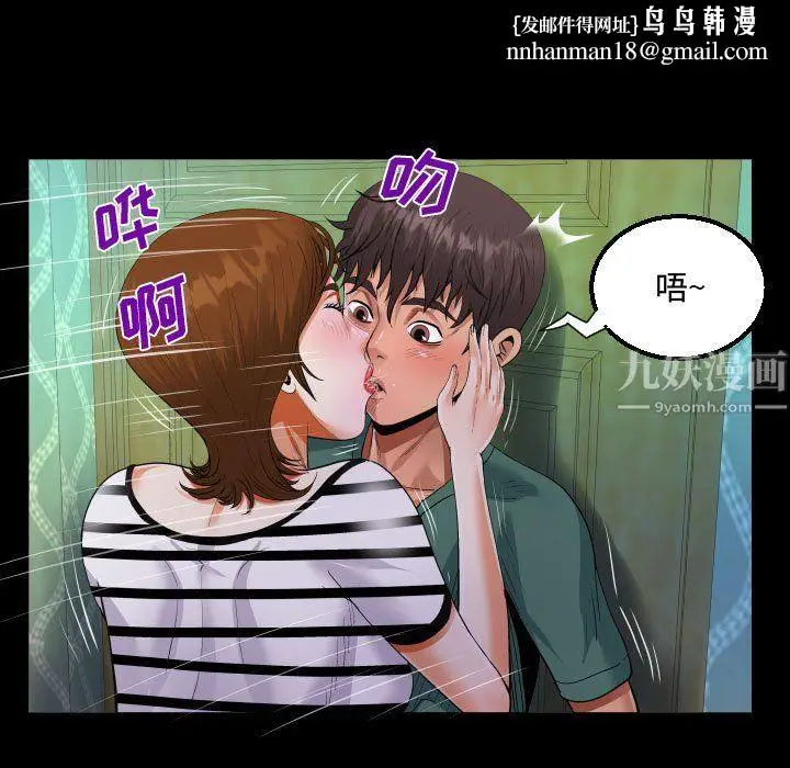 漫画《阿姨》第19话第51张图