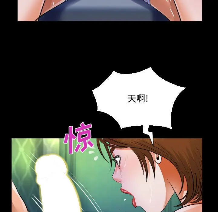 漫画《阿姨》第19话第61张图