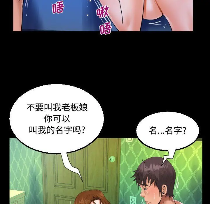 漫画《阿姨》第19话第69张图