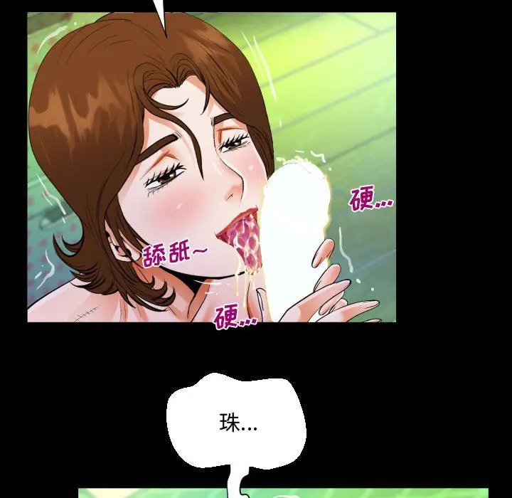 漫画《阿姨》第19话第71张图