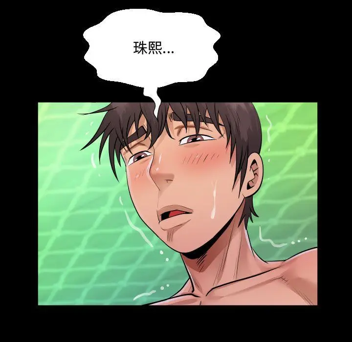 漫画《阿姨》第19话第73张图